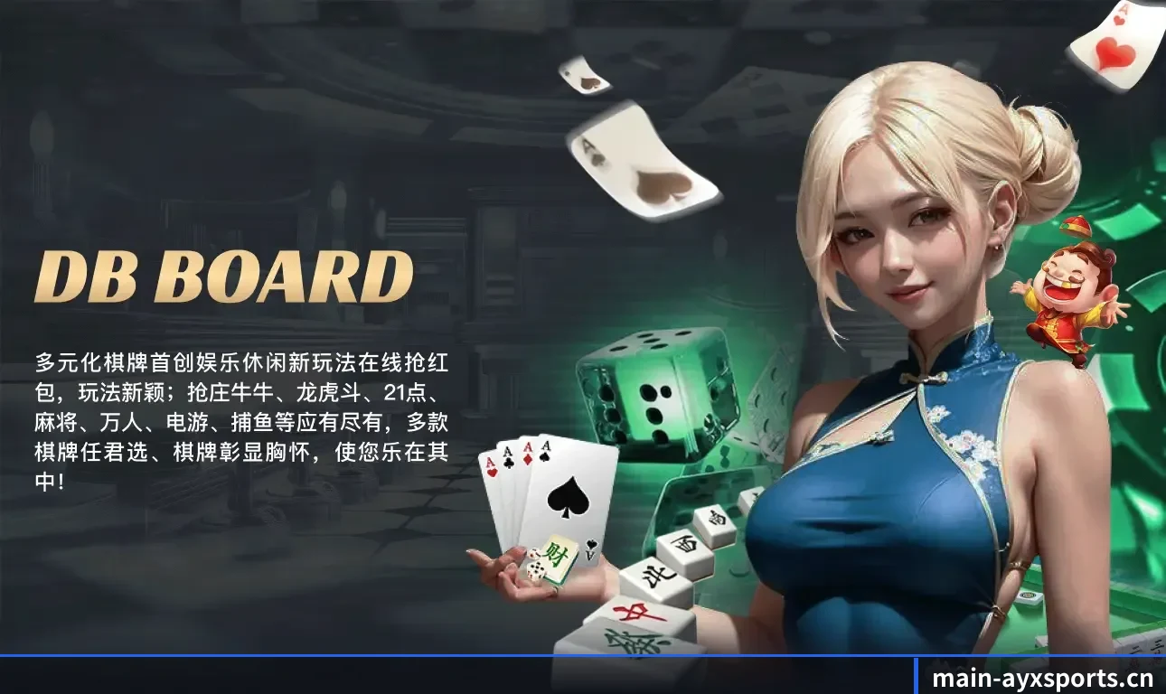 爱游戏体育的故事